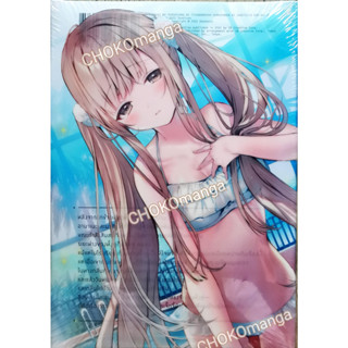 ขาดคุณนางฟ้าข้างห้องไป ผมคงมีชิวิตต่อไปไม่ได้อีกแล้ว  Limited Edition พร้อมส่ง