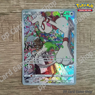 โดเบิล (S11a T F 073/068 CHR) ไร้สี ชุดอาร์คานาแห่งประกายแสง การ์ดโปเกมอน (Pokemon Trading Card Game) ภาษาไทย