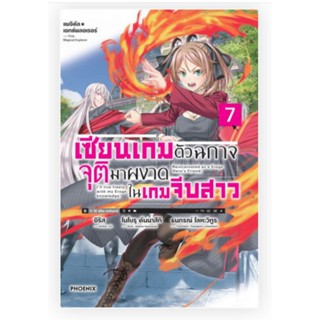 ยกชุด 7 เล่ม แมจิคัล☆เอกซ์พลอเรอร์ เซียนเกมตัวฉกาจจุติมาผงาดในเกมจีบสาว เล่ม 1-7, เข็มกลัด (LN) ไลท์โนเวลมือหนึ่ง