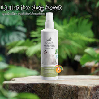 Quint 250ml.Cleansing Spray White pearl Indian cork tree สเปรย์ทำความสะอาดสุนัข