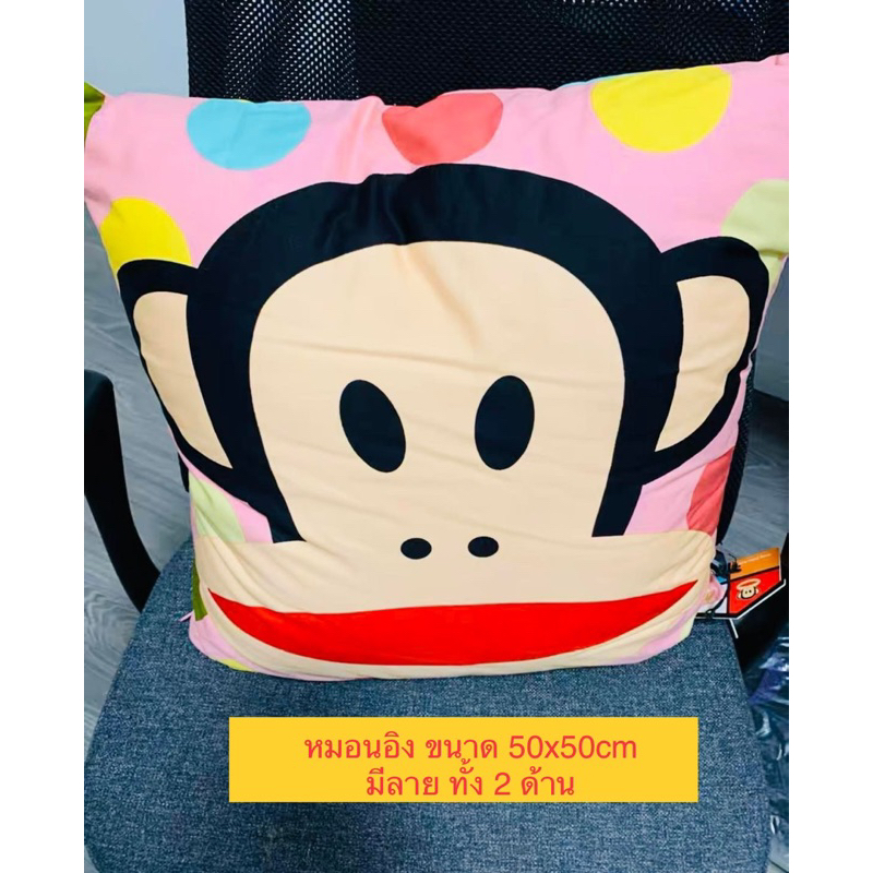 พอลแฟรงค์ PaulFrank มี50อย่าง ลิงปากแดง หมอนอิง ตุ๊กตา รูปที่ 3