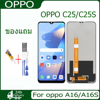 จอ OPPO A16/A16s/C25/C25s แถมไขควงแถมกาวติดจอ