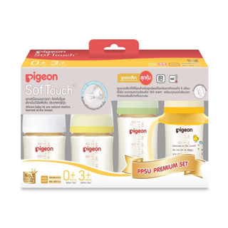 Pigeon (พีเจ้นท์) PPSU Premium Set ชุดขวดนมสีชาพรีเมี่ยม 4 ขวด (แรกเกิด-6เดือนขึ้นไป)