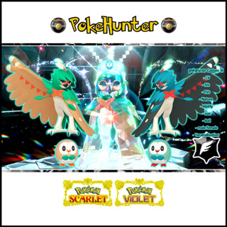 Pokemon Scarlet &amp; Violet Decidueye Shiny&amp;NotShiny