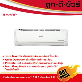 SHARP แอร์ถูก ชาร์ป อินเวอร์เตอร์ AH-GX13 (12,300 BTU)