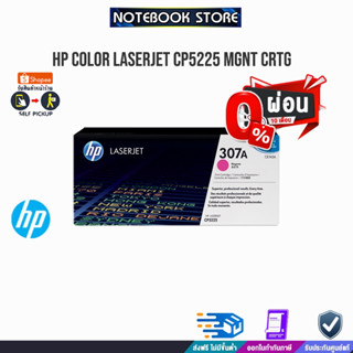 [ผ่อน0%10ด]HP Color LaserJet CP2025 Magenta Crtg