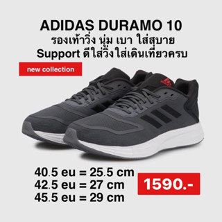 รองเท้าผ้าใบ ADIDAS DURAMO SL 2.0 (GW4074)-สีเทา ลิขสิทธิ์แท้