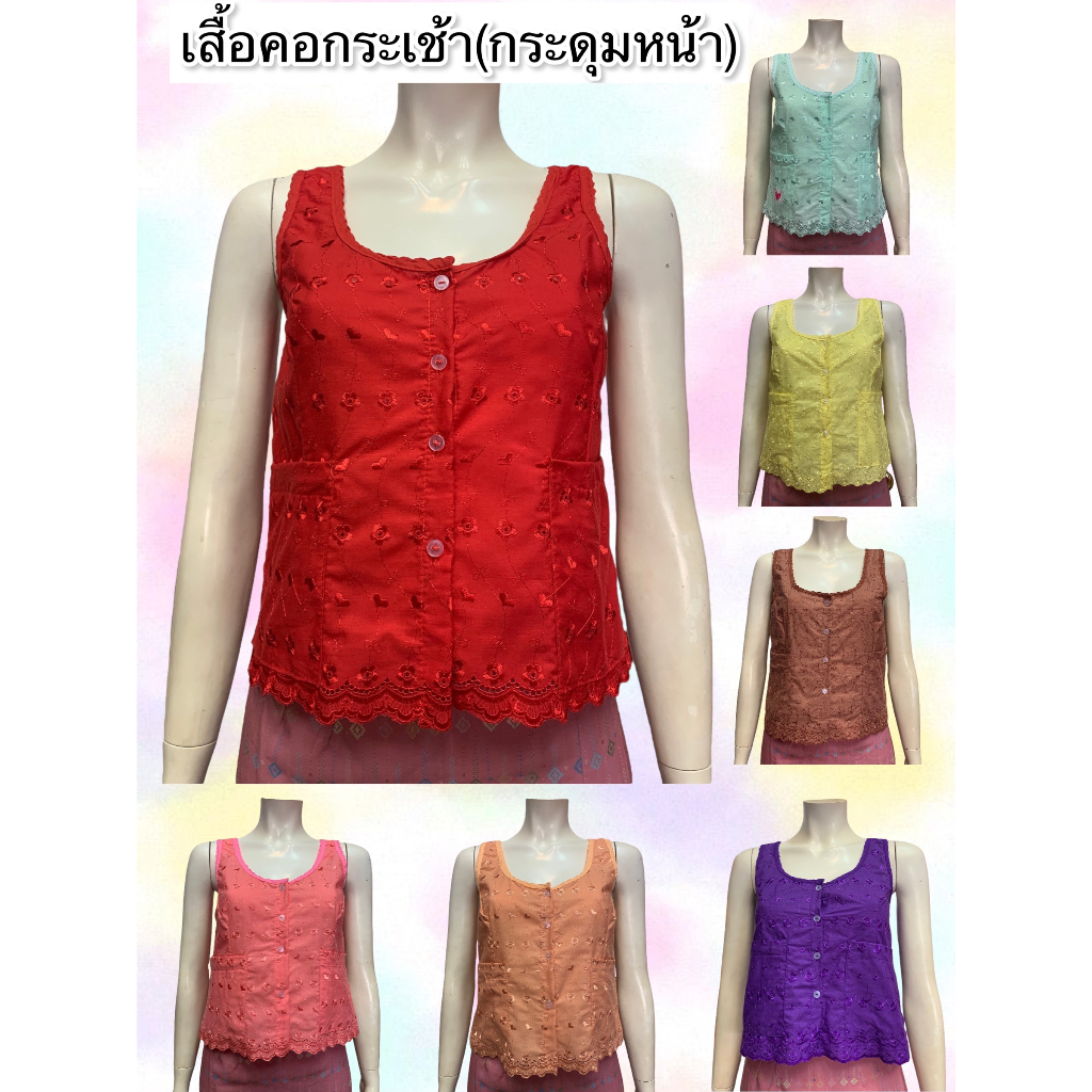 เสื้อคอกระเช้า คอตตอนปัก ใส่อยู่บ้าน เสื้อกระเช้าลูกไม้ T0031 (มีกระดุมหน้า) 1/2