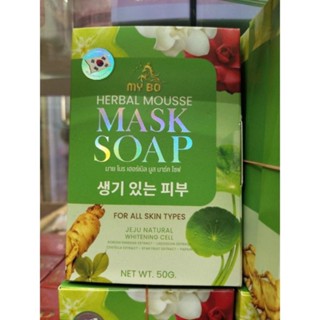 สบู่ปรางทิพย์ MY BOHERBALMOUSSEMASK