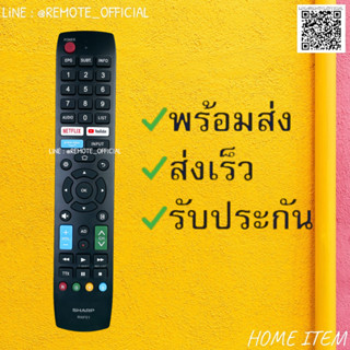 รีโมทรุ่น :ชาร์ป SHARP รหัส RNF01 netflix youtube สินค้าพร้อมส่ง