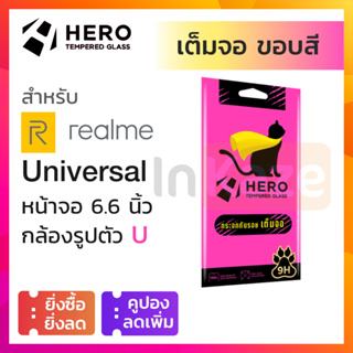 ฟิล์มกระจกเต็มจอ กันรอย Hero Cat Realme C35 / Narzo 50 5G / Narzo 50A Prime หน้าจอ 6.6 กล้อง หยดน้ำ รูปตัว U เรียลมี