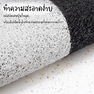 พรมดักฝุ่น PVC พรมเช็ดเท้า หน้าประตู ยึดเกาะพื้นดี มีกันลื่น ทำความสะอาดง่าย ดักทรายแมว พร้อมส่ง