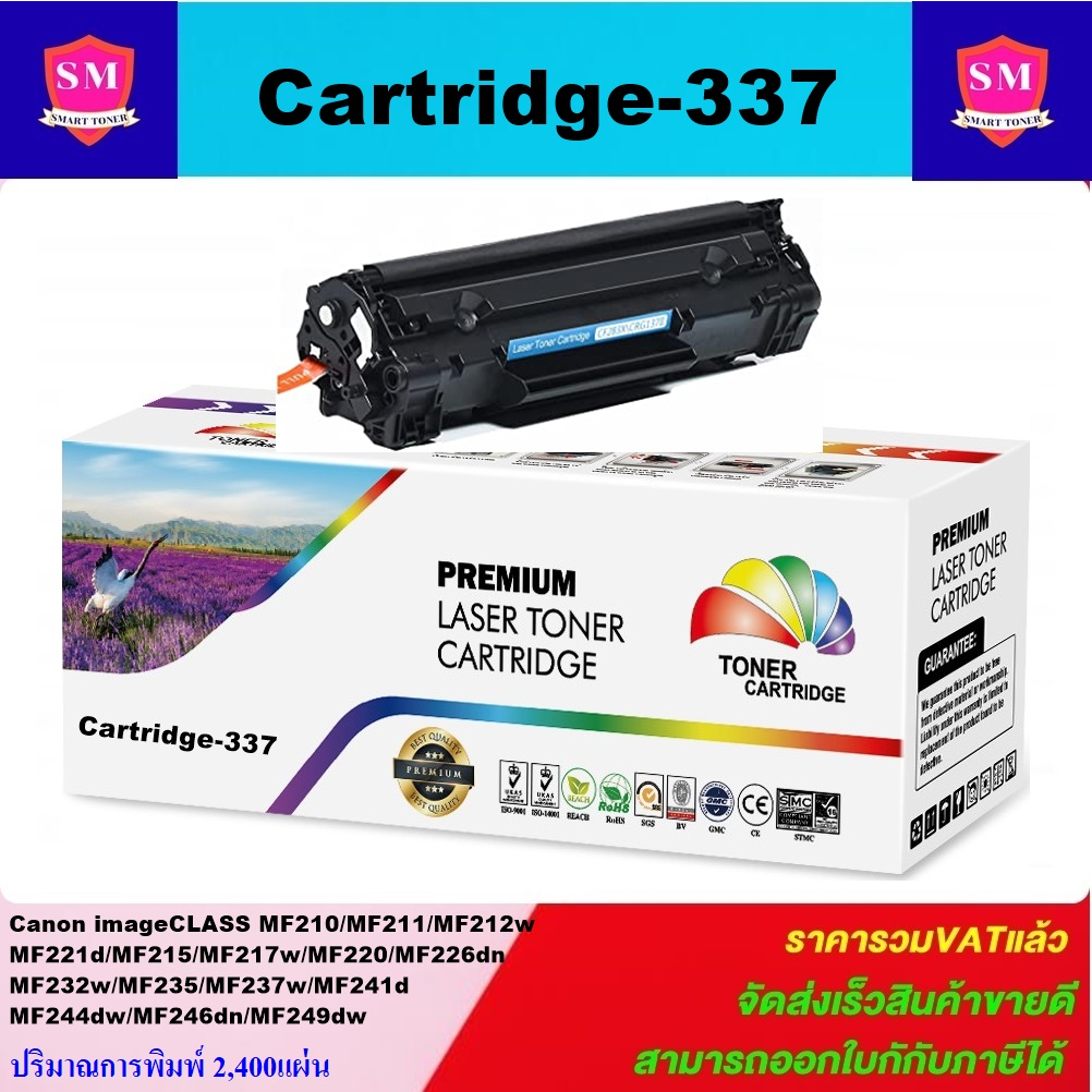 ตลับหมึกโทนเนอร์เทียบเท่า Canon Cart-337(ราคาพิเศษ) FOR Canon imageCLASS MF211/MF212w/MF221d/MF215/M