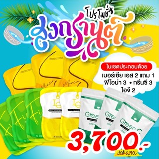 🎉เมอร์เซียเอสชุดใหญ่ไฟกะพริบ 👙💢ลดนน. ลดเซลลูไลท์ พุงหนา ขาเบียด 📍ส่งฟรี