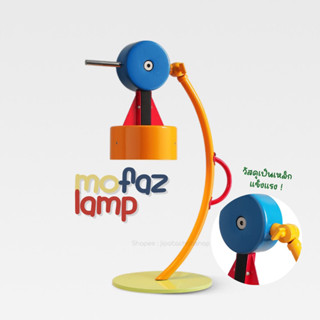 JIPATACHOBSHOP | mofaz lamp โคมไฟวินเทจ โคมไฟเก๋ โคมไฟ 🍭