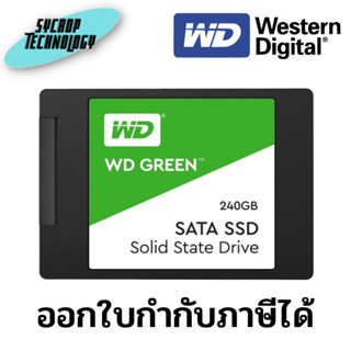 เอสเอสดี WD SSD 240GB R545MB/s SATA 3D Green ประกันศูนย์ เช็คสินค้าก่อนสั่งซื้อ