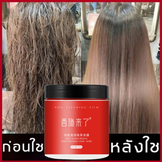 ครีมนวดผม EELOHE เคราตินผมตรง ทำให้ผมยืดหยุ่นมากขึ้น ปรับปรุงผมฟู เคราตินสดสูตรเร่งฟื้นฟูเข้มข้น เปลี่ยนผมฟู เป็นผมตรงเง