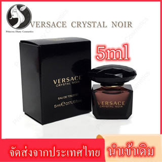 【นำเข้าเดิม 100%】Versace Crystal Noir Eau de Toilette 5ml น้ำหอม น้ำหอมสำหรับสุภาพสตรี