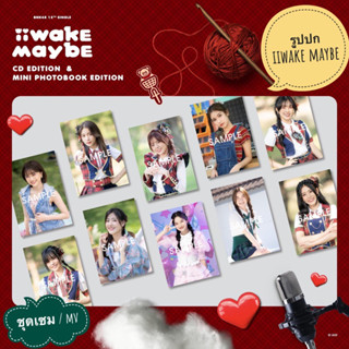 (พร้อมส่ง) bnk48 รูปปก Single13 iiwake maybe (Senbatsu iiwake) รุ่น1-4 เฌอปรางค์ มิโอริ ฟ้อนด์ จีจี้ มินมิน นิวเฟม ฮูพ