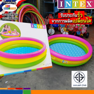 สระน้ำเป่าลม INTEX 58924NP 86*25cm.INTEX สระน้ำเป่าลม สระน้ำเด็ก สวนน้ำเป่าลม Sunset Glow Pool