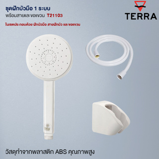 TERRA ชุดฝักบัวมือ 1 ระบบ พร้อมสายและขอแขวน T21103 HANDSHOWER SET Shower Products Bathroom Fitting