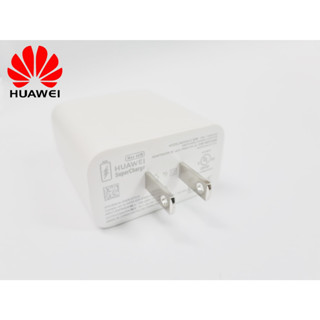 (ขายของแท้เท่านั้น!!) Huawei Adapter Supercharge 66W สำหรับตระกูล Mate และ P Series.