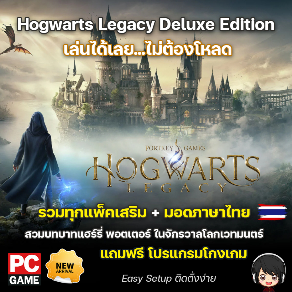 PC Game 599 บาท Hogwarts Legacy Deluxe Edition [PC] ครบทุก DLC+ภาษาไทย Gaming & Consoles