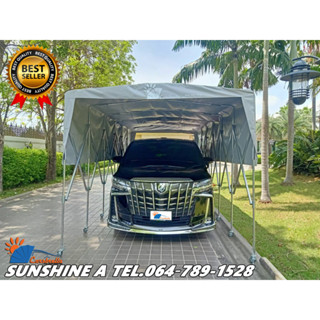 เต๊นท์จอดรถยนต์ โรงจอดรถพับเก็บได้ CARSBRELLA รุ่น SUNSHINE A  มีอุปกรณ์สำหรับช่วยล็อคที่พื้น ป้องกันแรงลม 235CM