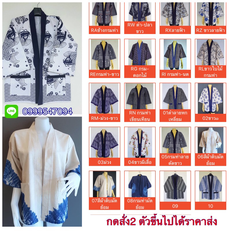 เสื้อคลุมผ้าฝ้าย มีกระเป๋า ใส่ได้ ชาย+หญิง
