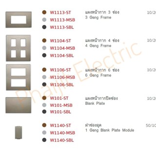 Haco W101-ST จานเปล่า สีดำด้าน Haco W101-ST Blank Plate