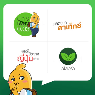 Okamoto 003 Aloe Pack ถุงยางอนามัย บางพิเศษ ผสมว่านหางจระเข้ ขนาด 52 มม. บรรจุ 1 กล่อง (10 ชิ้น)