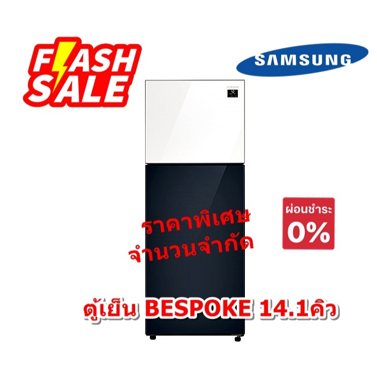 [ผ่อน0%10ด] Samsung ตู้เย็น 14.1คิว RT38K501J8A/ST BESPOKE 2 Doors Top Clean White with Bottom Clean Navy (ชลบุรีส่งฟรี)