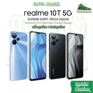 realme 10T (8+256GB) | realme10 T กล้อง AI 3เลนส์ 50MP | จอ 6.6" FHD+ Dimensity 810 5G แบต 5,000 mAh by MobileStation