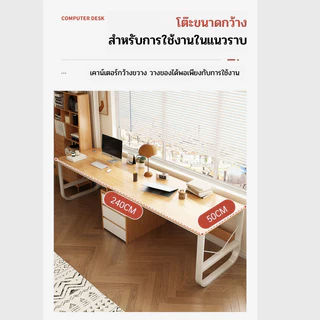 โต๊ะทำงาน โต๊ะคอมพิวเตอร์ พร้อมลิ้นชัก รุ่นขนาดใหญ่ สามารถนั่งได้ 2 คน วัสดุไม้ MDF สวย แข็งแรง คุณภาพดี มีช่องเก็บสายไฟ