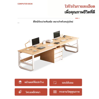 โต๊ะทำงาน โต๊ะคอมพิวเตอร์ พร้อมลิ้นชัก รุ่นขนาดใหญ่ สามารถนั่งได้ 2 คน วัสดุไม้ MDF สวย แข็งแรง คุณภาพดี มีช่องเก็บสายไฟ