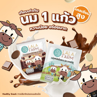 นมอัดเม็ด รสดาร์กช็อกโกแลต ลาลาฟาร์ม บรรจุ 24 ซอง/กล่อง /Dark Chocolate Flavoured Milk Tablet (Lala Farm Brand)