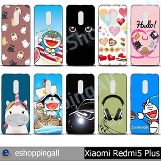 เคส xiaomi redmi5 plus ชุด 2 เคสมือถือกรอบแข็งลายการ์ตูน กรอบมือถือพร้อมส่งในไทย