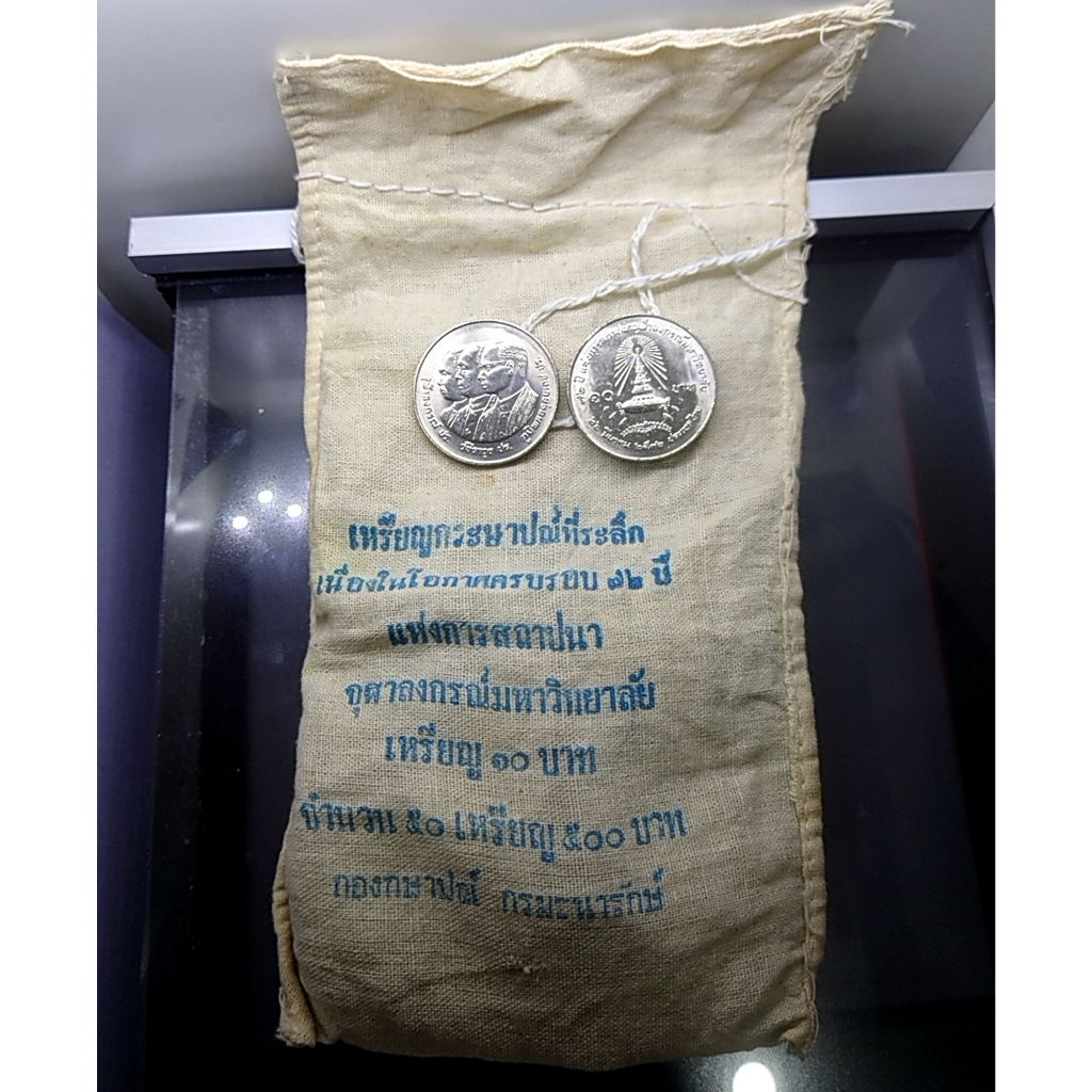 เหรียญยกถุง (50 เหรียญ) เหรียญ 10 บาท นิเกิล ที่ระลึก 72 ปี จุฬาลงกรณ์มหาวิทยาลัย ปี2532 ไม่ผ่านใช้