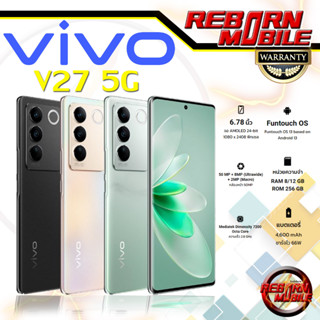 [Hot-Sale] Vivo V27 5G AMOLED 6.78 นิ้ว FHD+ 120Hz MediaTek Dimensity 7200 เครื่องศูนย์ไทย RebornMobile