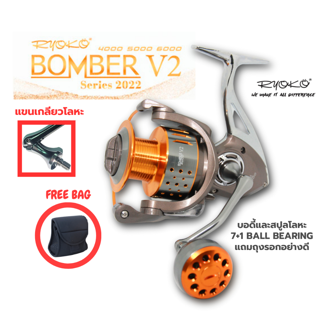 RYOKO BOMBER V2 Series2022 รอกสปินนิ่ง ระบบขาเกลียวบอดี้โลหะ เบรคหนักน่าใช้งาน