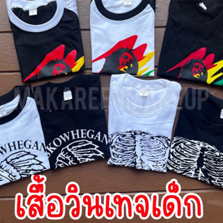 เสื้อเด็กวินเทจ หน้า2