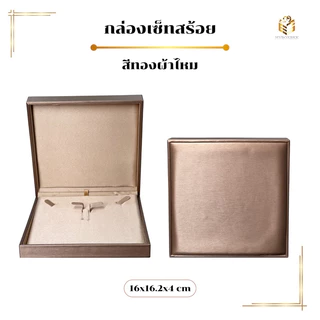 กล่องใส่เครื่องประดับเก็บเครื่องประดับรุ่นหนังเงาพรีเมียมสีทอง
