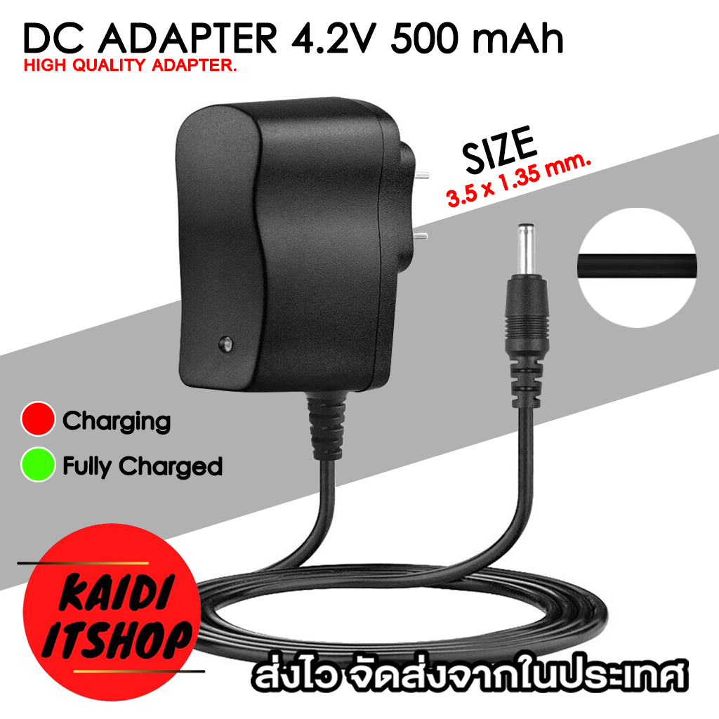 DC 4.2V 500mAh (0.5A) ขนาดหัว 3.5 x 1.35 มม. Universal Power 110 - 220V (ใช้สำหรับ ไฟฉายคาดหัว, ไฟฉาย, พัดลม, )
