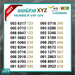 (Vip.ais.14) เบอร์สวยเลขเรียง เอไอเอส Vip ระบบเติมเงิน เลือกสมัครเน็ตราคาพิเศษได้