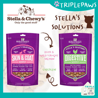 (พร้อมส่ง) Stella &amp; Chewy’s – Stella’s Solutions  Dinner Mixer – Freeze-Dried Raw ขนาด 213g