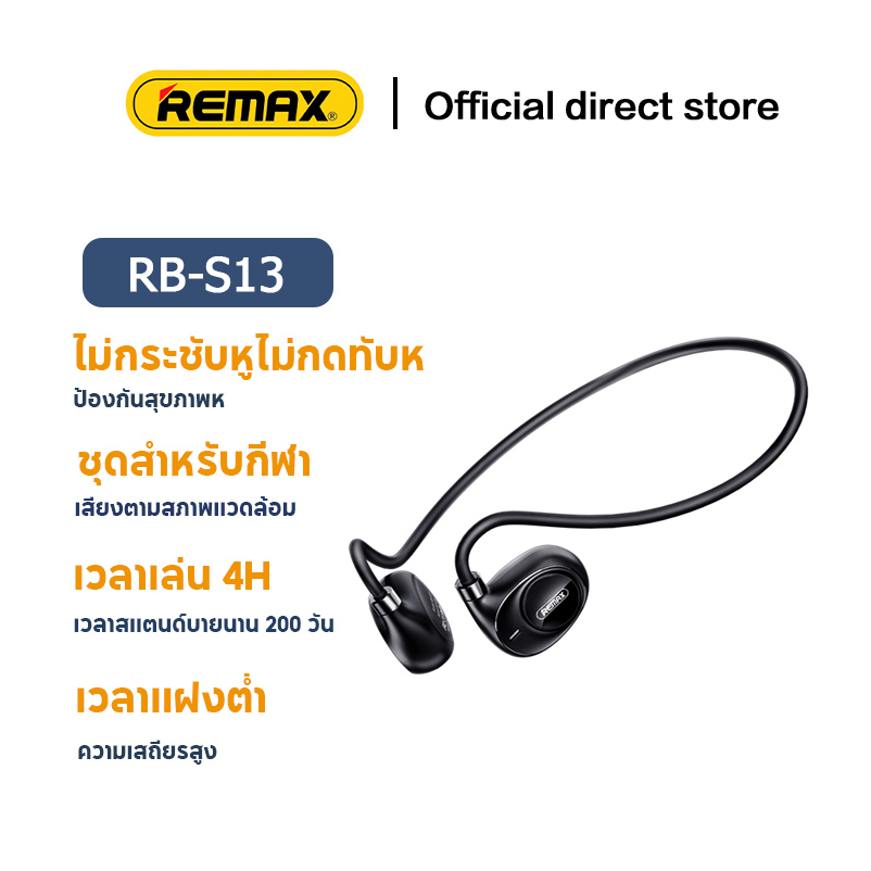 Remax RB-S13 หูฟังบลูทูธ Air Conduction หูฟังกีฬาไร้สาย