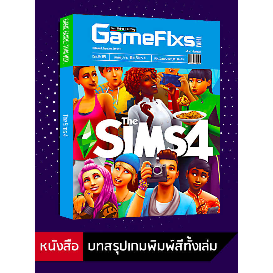 บทสรุปเกม The Sims 4 [GameFixs] [IS085]