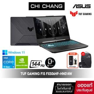 [CODE 20DDSEP12 ลด 1000]เอซุส เกมมิ่ง ASUS TUF GAMING NOTEBOOK F15 FX506HF-HN014W/I5-11400H/RTX2050/RAM 8GB DDR4/144Hz