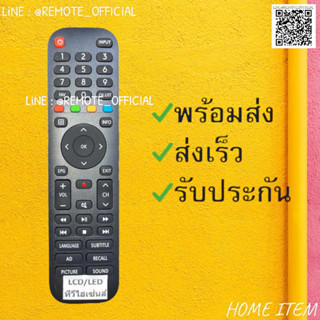 รีโมทรุ่น :`ไฮเซนส์ Hisense  รหัส SOUND สินค้าพร้อมส่ง