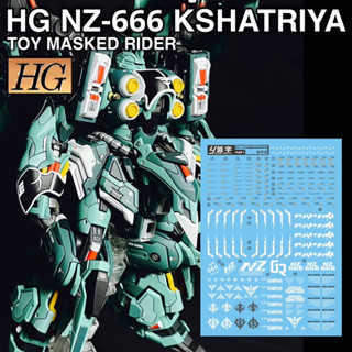 ดีคอลน้ำ DECAL HG NZ-666 KSHATRIYA สะท้อนแสงแบล็คไลท์